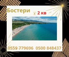 Продаю 2 комнатную квартиру, 67 м2, Иссык-Куль, Бостери, б/п