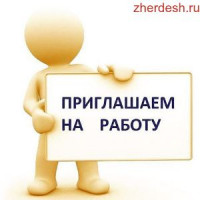 Тез арада Фирмага грузчик, водитель, торговый агенттер керек.