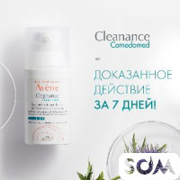 Avene comedomed