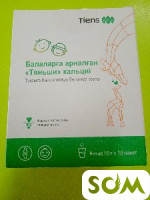 Цинк сатылат  *** 5