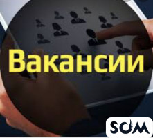 Билими бар жарандарга туруктуу жумуш берилет. Айлык аксы жогору.