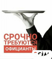 Требуется официант в ночной караоке клуб.
