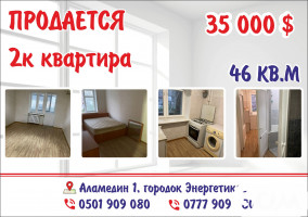 Продается 2к квартира в Бишкеке