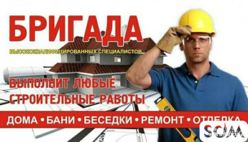 Бригада строителей строит дома под ключ в Бишкеке