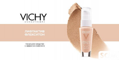 Vichy liftactiv тональный крем