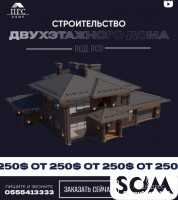 Строительство дома из Кирпича и СИП панелей