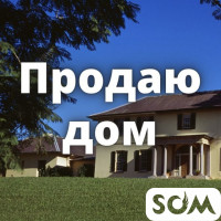 Срочно! Продаю дом, 4 комнаты, центр Кызыл-Аскера, 55 000 $, б/п