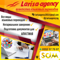 Larisa-agency агентство языковых переводов